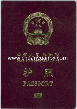 中国护照